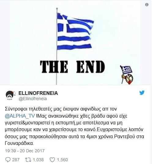 «Έκοψαν» την Ελληνοφρένεια - Τσολιάς: «Ραντεβού στα Γουναράδικα» - Φωτογραφία 2