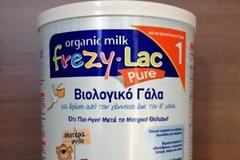 Ανακαλούνται παρτίδες της Frezylac