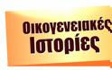 ΑΠΟΚΛΕΙΣΤΙΚΟ: Αυτό είναι το πρόγραμμα που θα αντικαταστήσει το «Νότα Μία»... - Φωτογραφία 2