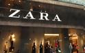 Πάνω από 15 καταστήματα Zara ζητούν αγοραστή!