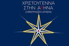 Το πλούσιο πρόγραμμα εκδηλώσεων στην χριστουγεννιάτικη Αθήνα