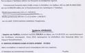 ΚΩΣΤΑΣ ΤΡΙΑΝΤΑΚΩΝΣΤΑΝΤΗΣ: Απίστευτο αλλά αληθινό, 16.000 ευρώ για έξοδα κίνησης έλαβε δικαστικά ο Πρόεδρος του ΦΟΣΔΑ κ. Κατσαμπίρης Γεώργιος από το ΦΟΔΣΑ! - Φωτογραφία 4