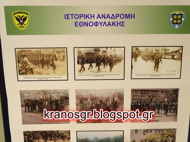 Φωτό στελεχών, έφεδρων και εθνοφυλάκων από την τελετή λήξης έτους Εφεδρείας και Εθνοφυλακής - Φωτογραφία 97