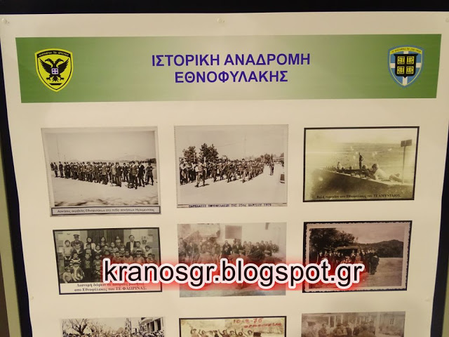 Φωτό στελεχών, έφεδρων και εθνοφυλάκων από την τελετή λήξης έτους Εφεδρείας και Εθνοφυλακής - Φωτογραφία 98