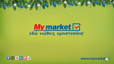 My Market: Εδώ το καλάθι των Χριστουγέννων έχει τα καλύτερα, στις καλύτερες τιμές - Φωτογραφία 3