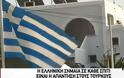 ΑΓΑΘΟΝΗΣΙ:  Ελληνική σημαία σε κάθε σπίτι είναι η απάντηση των κατοίκων στους Τούρκους [Βίντεο]