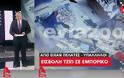 Σόκαρε το πανελλήνιο το βίντεο-ντοκουμέντο του EviaZoom.gr από την εισβολή του τζιπ στο κατάστημα «Γερμανός» - Δείτε το ΒΙΝΤΕΟ από το κεντρικό δελτίο ειδήσεων του ALPHA - Φωτογραφία 1