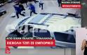 Σόκαρε το πανελλήνιο το βίντεο-ντοκουμέντο του EviaZoom.gr από την εισβολή του τζιπ στο κατάστημα «Γερμανός» - Δείτε το ΒΙΝΤΕΟ από το κεντρικό δελτίο ειδήσεων του ALPHA - Φωτογραφία 4