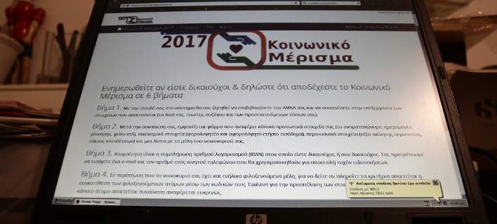 Κοινωνικό μέρισμα σε Ινδούς, Αιγύπτιους, Αλβανούς και... Γερμανούς! - Φωτογραφία 2