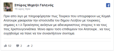 Τούρκοι χάκερς «κατέβασαν» την ιστοσελίδα του δήμου Μυτιλήνης - Φωτογραφία 2