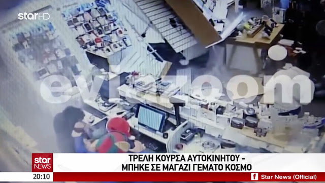 Το STAR για το βίντεο-ντοκουμέντο του EviaZoom.gr με την εισβολή του τζιπ στο κατάστημα «Γερμανός» - Δείτε το ΒΙΝΤΕΟ από το κεντρικό δελτίο ειδήσεων! - Φωτογραφία 2