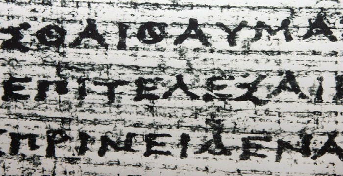 Πάπυρος του Δερβενίου: Το αρχαιότερο χειρόγραφο «βιβλίο» της Ευρώπης στον κατάλογο της Unesco - Φωτογραφία 3