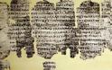 Πάπυρος του Δερβενίου: Το αρχαιότερο χειρόγραφο «βιβλίο» της Ευρώπης στον κατάλογο της Unesco - Φωτογραφία 1