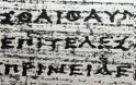 Πάπυρος του Δερβενίου: Το αρχαιότερο χειρόγραφο «βιβλίο» της Ευρώπης στον κατάλογο της Unesco - Φωτογραφία 3