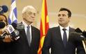 Ο Μπουτάρης κάλεσε για πρωτοχρονιάτικο ρεβεγιόν στη Θεσσαλονίκη τον πρωθυπουργό των Σκοπίων