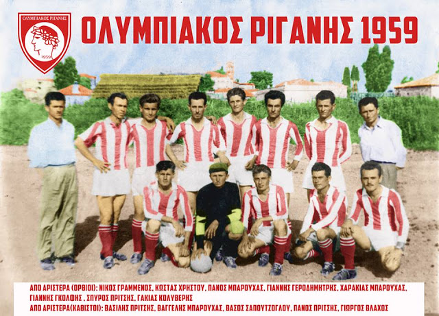 Βράβευση Βετεράνων Ποδοσφαιριστών του 1959 απο την ΑΝΑΓΕΝΝΗΣΗ ΡΙΓΑΝΗΣ (ΦΩΤΟ) - Φωτογραφία 1