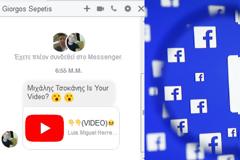 «Χριστουγεννιάτικος» ιός στο facebook - Αν σας έρθει αυτό το μήνυμα μην τυχόν το ανοίξετε! (ΦΩΤΟ)