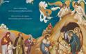 Αρχιμανδρίτης Ζαχαρίας του Έσσεξ: Εκάλυψεν ουρανούς η αρετή Σου Χριστέ - Φωτογραφία 5