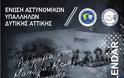 Όλα τα έσοδα από το «Ημερολόγιο 2018» της Ένωσης Δυτικής Αττικής στους πλημμυροπαθείς της Μάνδρας - Φωτογραφία 2
