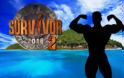Survivor 2018: Έκλεισε ο πρώτος «Μαχητής», όνομα και πράγμα!