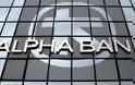 ALPHA BANK: ΟΙ ΠΡΟΚΛΗΣΕΙΣ ΓΙΑ ΤΗΝ ΟΙΚΟΝΟΜΙΑ ΤΟ 2018