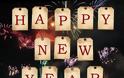 Ευχές για το Νέο Έτος
