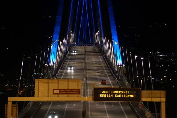 Το μήνυμα της Γέφυρας Ρίου – Αντιρρίου «Χαρίλαος Τρικούπης» για το 2018 - Φωτογραφία 2