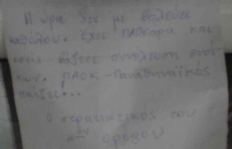 Επικός καβγάς σε πολυκατοικία της Θεσσαλονίκης για τον... ΠΑΟΚ! Θα κλάψετε... [photos] - Φωτογραφία 3