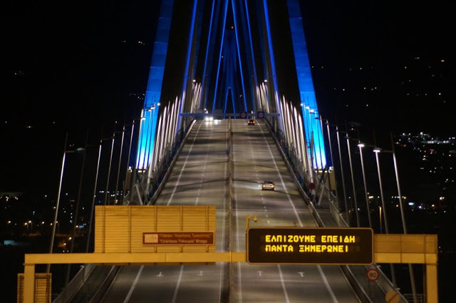 Το μήνυμα της Γέφυρας Ρίου – Αντιρρίου «Χαρίλαος Τρικούπης» για το 2018 [photos] - Φωτογραφία 3