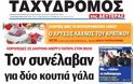 Απελπισμένος πατέρας συνελήφθη να κλέβει γάλα για το νεογέννητο παιδί του - Φωτογραφία 2