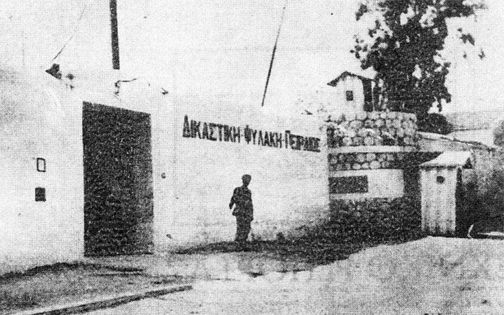 Η μεγάλη ... απόδραση από τις φυλακές του Πειραιά το 1955 που ενέπνευσε και την ομώνυμη ταινία [video] - Φωτογραφία 1