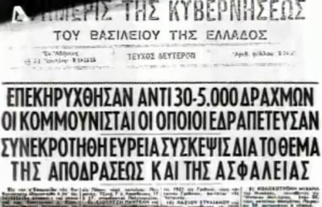 Η μεγάλη ... απόδραση από τις φυλακές του Πειραιά το 1955 που ενέπνευσε και την ομώνυμη ταινία [video] - Φωτογραφία 7