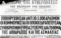 Η μεγάλη ... απόδραση από τις φυλακές του Πειραιά το 1955 που ενέπνευσε και την ομώνυμη ταινία [video] - Φωτογραφία 7