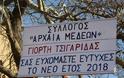 Σύλλογος «ΑΡΧΑΙΑ ΜΕΔΕΩΝΑ»: Ευχαριστίες για την επιτυχία της 5ης Γιορτής Τσιγαρίδας στην Κατούνα! -ΚΙ ΑΛΛΕΣ ΠΟΛΛΕΣ ΦΩΤΟ (Παναγιώτης Τσούτσουρας)! - Φωτογραφία 166