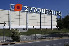 Ο Σκλαβενίτης επιχείρηση της χρονιάς για το 2017