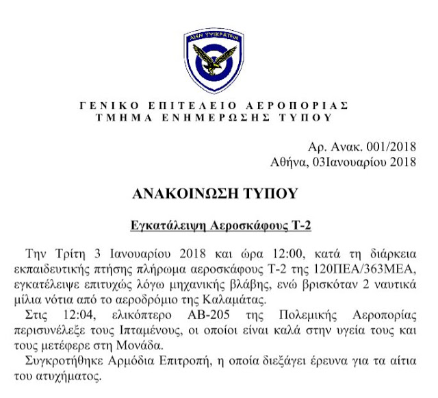 Στην Καλαμάτα: Κατέπεσε αεροσκάφος Τ-2 της Πολεμικής Αεροπορίας - Φωτογραφία 3