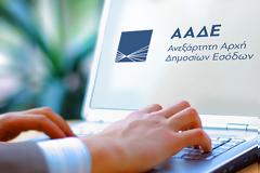 Οδηγίες για τη δήλωση Επαγγελματικού Τραπεζικού Λογαριασμού