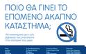 akapnos.gr: Σε αυτή την σελίδα θα βρεις επιχειρήσεις που απαγορεύουν το κάπνισμα δια… ροπάλου - 158 άκαπνα εστιατόρια και μπαρ σε όλη την Ελλάδα! - Φωτογραφία 2