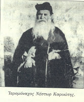 10030 - Ιερομόναχος Νέστωρ Καρυώτης (1872 - 4 Ιανουαρίου 1957) - Φωτογραφία 1