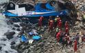 Περού: 25 νεκροί από πτώση λεωφορείου σε χαράδρα