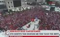 Νέα πρόκληση από τους Σκοπιανούς: Φώναζαν «Η Θεσσαλονίκη είναι δική μας» - ΒΙΝΤΕΟ