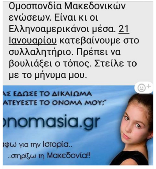 ΓΕΜΙΣΑΝ ΑΦΙΣΕΣ ΤΑ ΣΚΟΠΙΑ: «ΤΟ ΟΝΟΜΑ ΜΑΣ ΕΙΝΑΙ ΜΑΚΕΔΟΝΙΑ» - Φωτογραφία 4