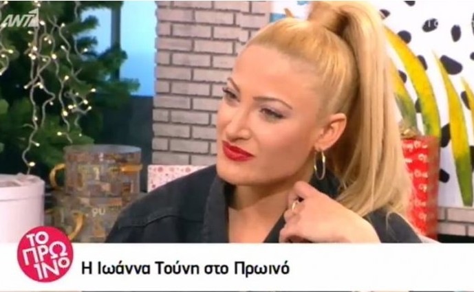 Ξέσπασε η Ιωάννα Τούνη για καταγωγή Αλβανία: Λέω ότι είμαι από τη Θεσσαλονίκη γιατί... [video] - Φωτογραφία 1