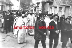 Τα Θεοφάνεια στη Βόνιτσα τα παλιότερα χρόνια! (ΦΩΤΟ: Μιχάλης Κουτουρίνης)