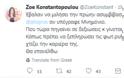 «Άγριο» tweet της Ζωής Κωνσταντοπούλου για την Μπέτυ Μπαζιάνα - «Η πρώην ασυμβίβαστη αριστερή» (Photo) - Φωτογραφία 2