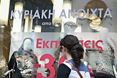 Ακοικτά τα καταστήματα την Κυριακή 14 ιανουαρίου 2018