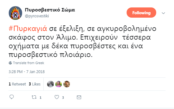 Φωτιά σε σκάφος στη Μαρίνα Αλίμου - Φωτογραφία 2