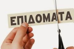 Νέα εβδομάδα των Παθών: Επιδόματα και δικαίωμα απεργίας στο μικροσκόπιο…