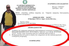 Δεν… ξανάγινε: Με απευθείας ανάθεση το ΚΕΝΤΡΟ ΜΕΡΙΜΝΑΣ του Δήμου Ακτίου Βόνιτσας επέλεξε εργασία παροχής υπηρεσιών σε ΛΟΓΙΣΤΙΚΟ ΓΡΑΦΕΙΟ απ' τις ΚΑΜΑΡΕΣ ΑΙΓΙΟΥ!!! -Δεν έχει η ΒΟΝΙΤΣΑ λογιστές;!!