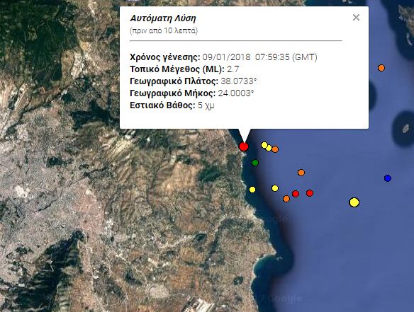 «Σμήνος» δέκα ασθενών σεισμών στην Αττική: Ο τελευταίος στις 09:59, στα 2,7 Ρίχτερ - Φωτογραφία 2